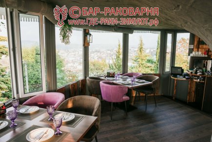 Ресторан раки в Сочи на Альпийской